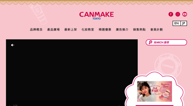 canmake.com.hk