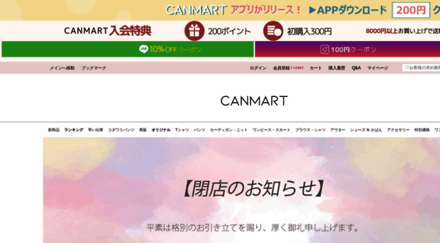 canmart.jp