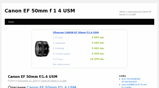 canon-ef-50mm-f-1-4-usm.rblog.com.ua