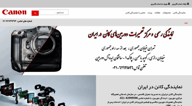 canon-iran.ir