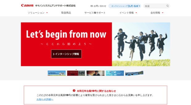 canon-sas.co.jp