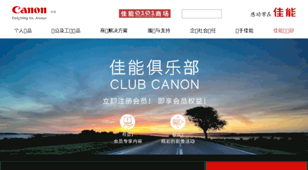 canon.com.cn