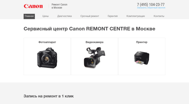canon.re-centre.ru