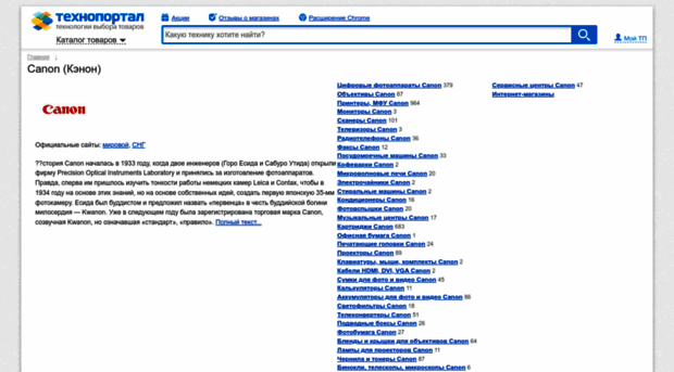 canon.technoportal.ua