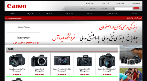 canoncamera.ir