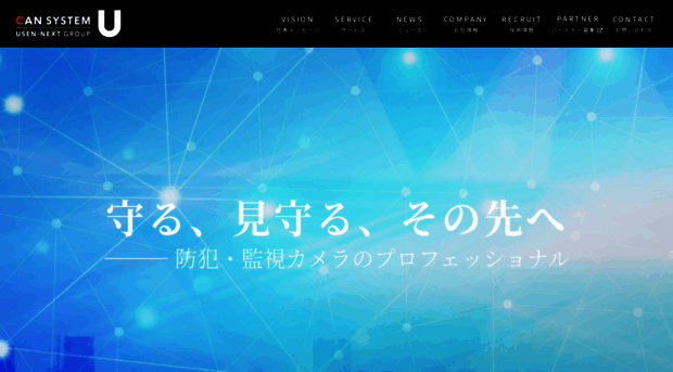 cansystem.co.jp