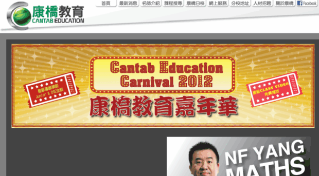 cantab.edu.hk