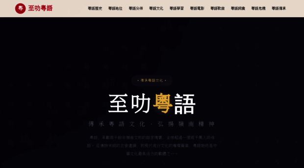 cantonese.top