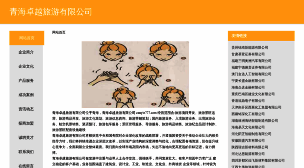 canyin777.com