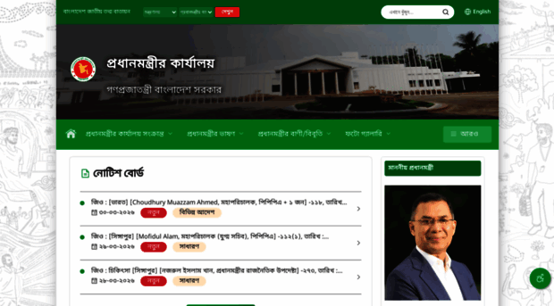 cao.gov.bd