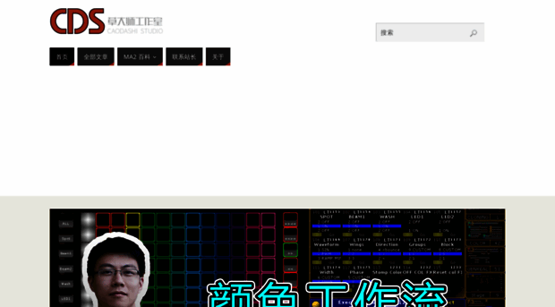 caodashi.com