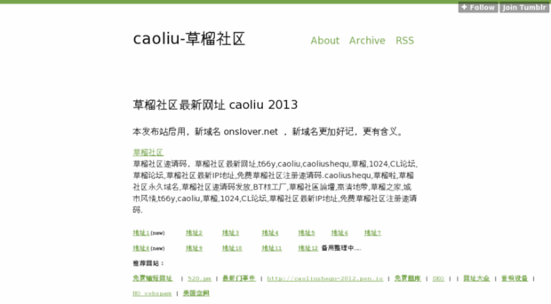 caoliu-2012.tumblr.com