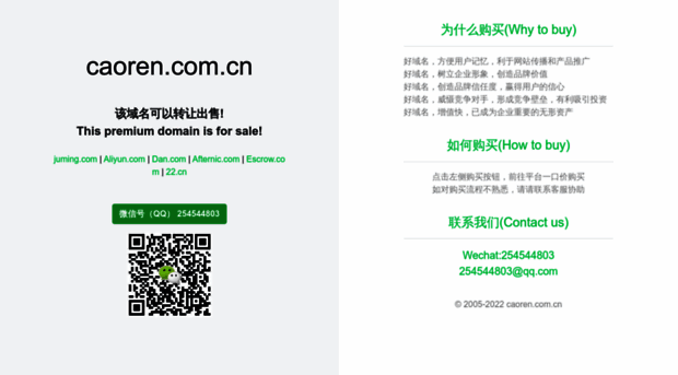 caoren.com.cn