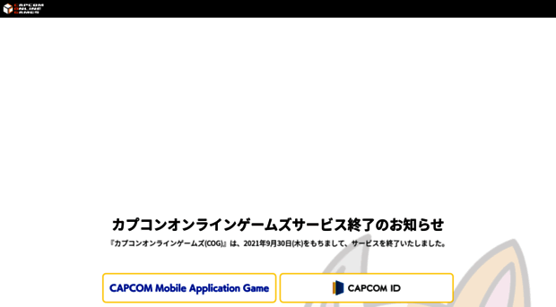capcom-onlinegames.jp