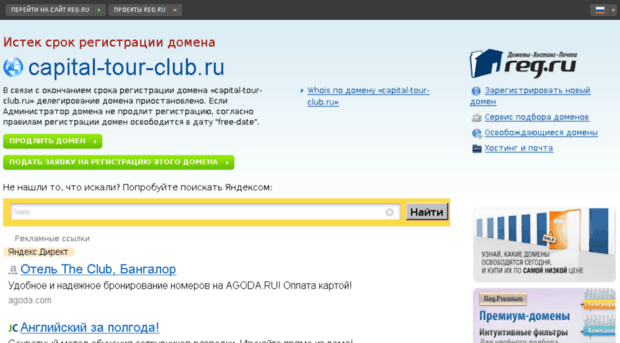 capital-tour-club.ru
