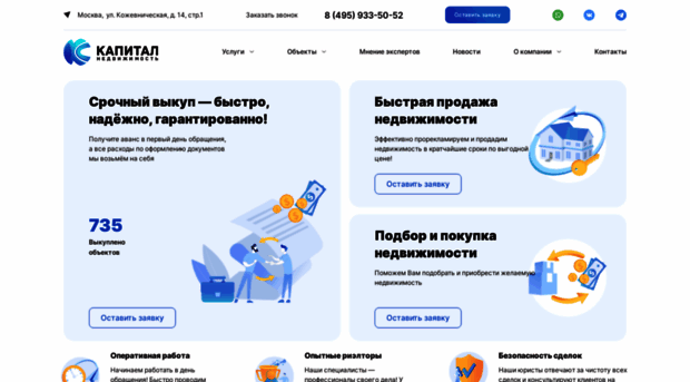 capitalan.ru