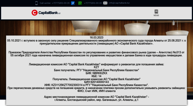 capitalbank.kz