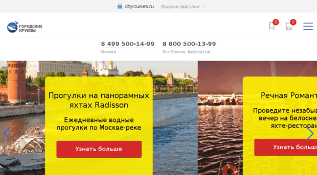 capitalcruises.ru