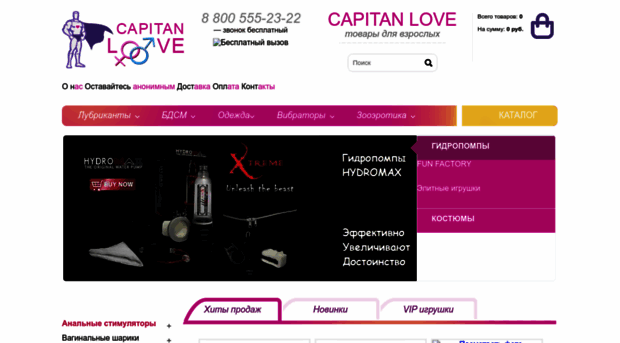 capitanlove.ru