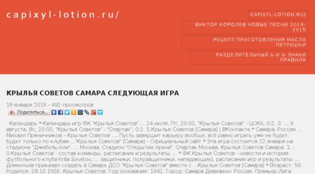 capixyl-lotion.ru