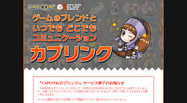 caplink.jp