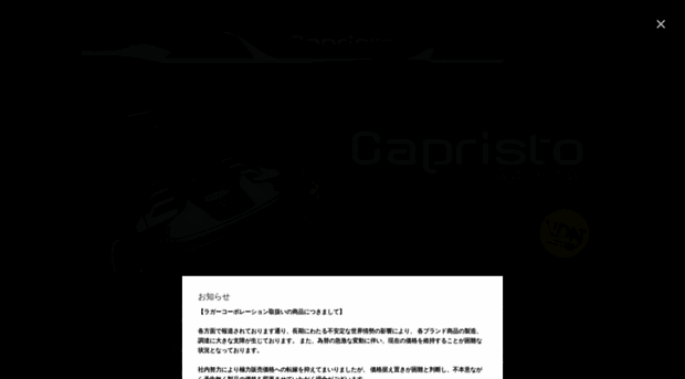 capristo.jp