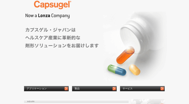 capsugel.co.jp