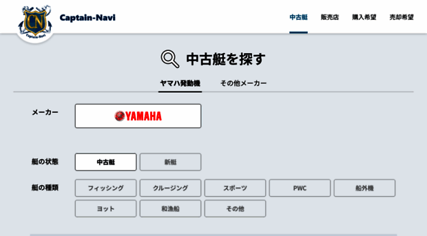 captain-navi.net