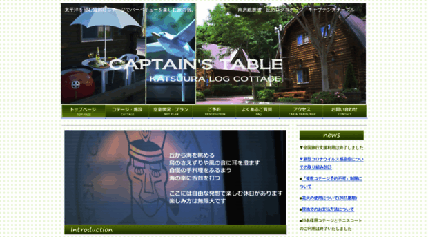 captain.co.jp