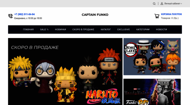 captainfunko.ru