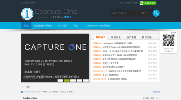 captureone.cn