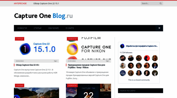 captureoneblog.ru