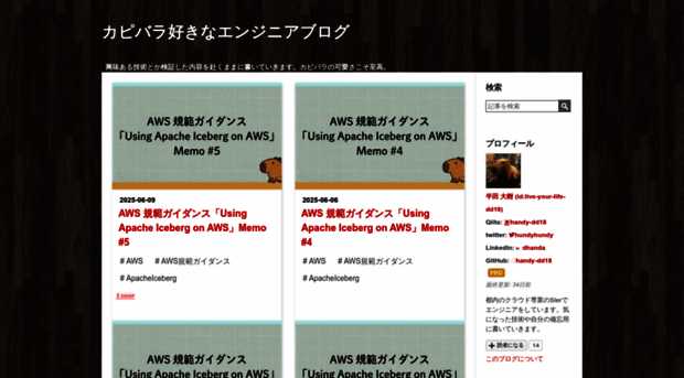 capybara-engineer.com