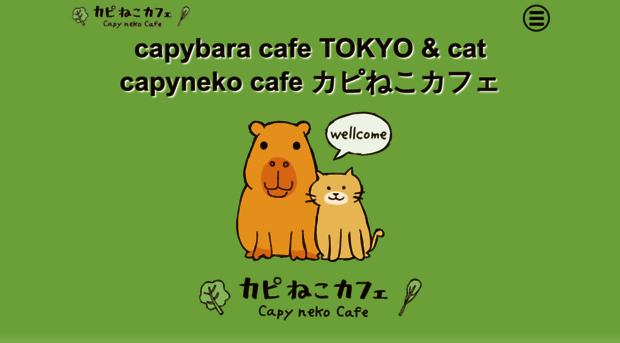 capyneko.cafe
