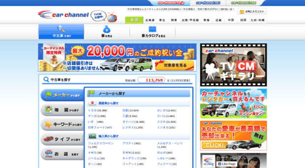 car-channel.co.jp