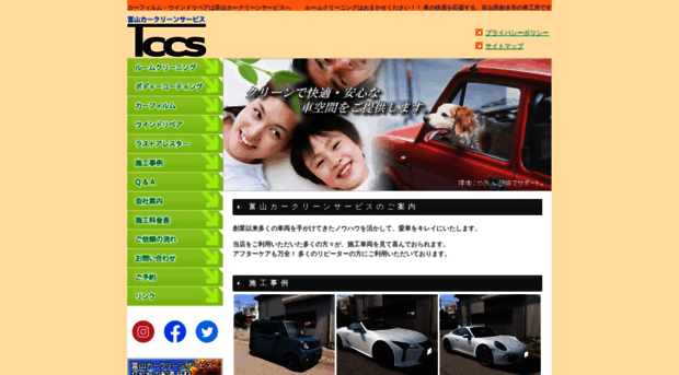 car-clean.co.jp