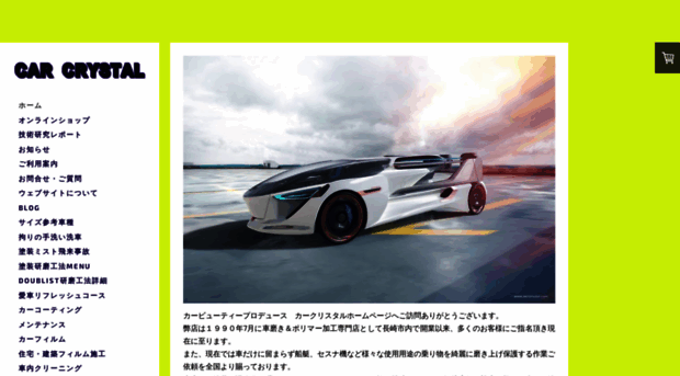 car-crystal.com