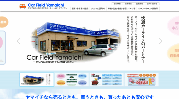 car-field.com