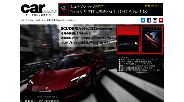 car-mag.jp