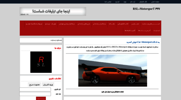 car-motorsport.rzb.ir