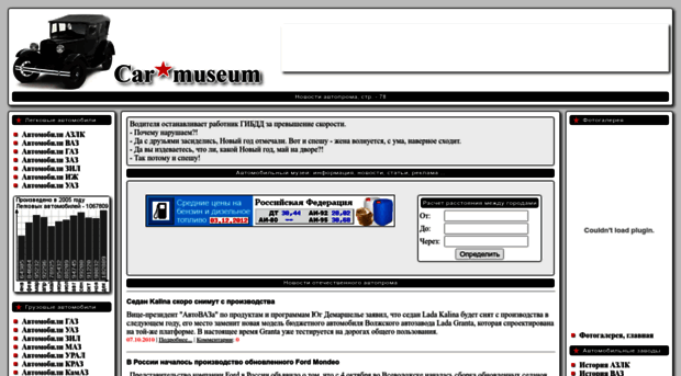 car-museum.ru