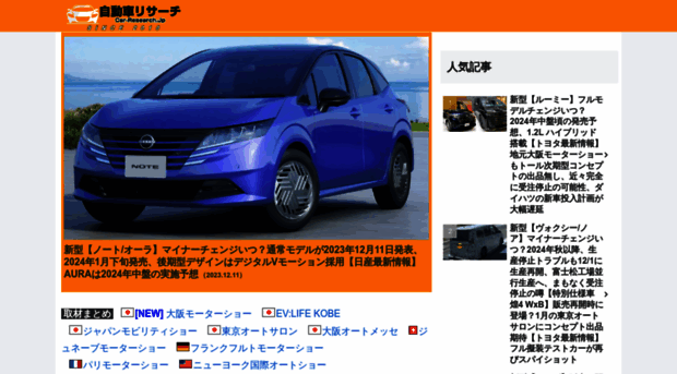 car-research.jp