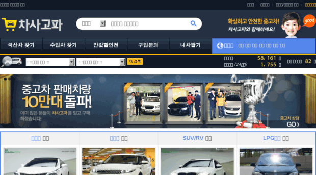 car-sagopa.co.kr