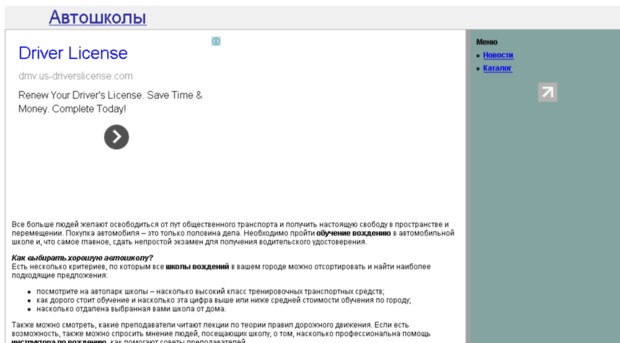 car-schools.ru