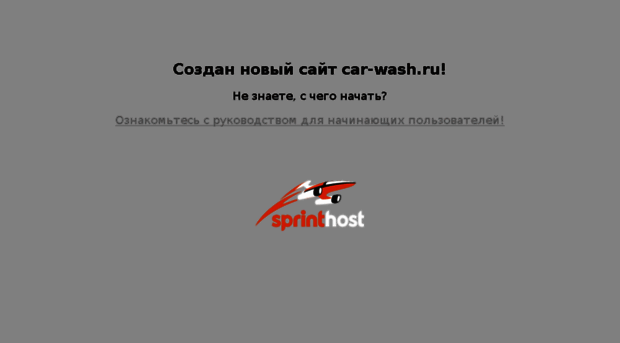 car-wash.ru