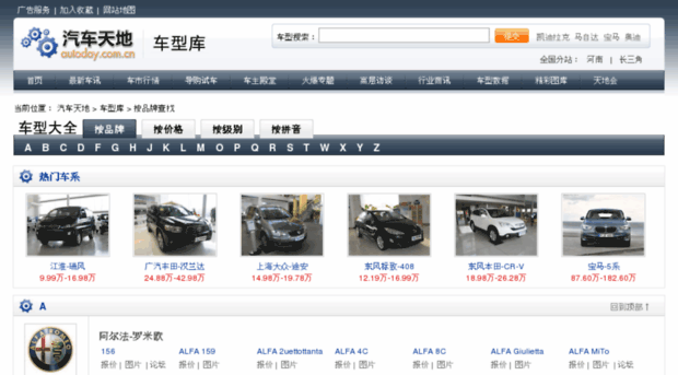 car.autoday.com.cn