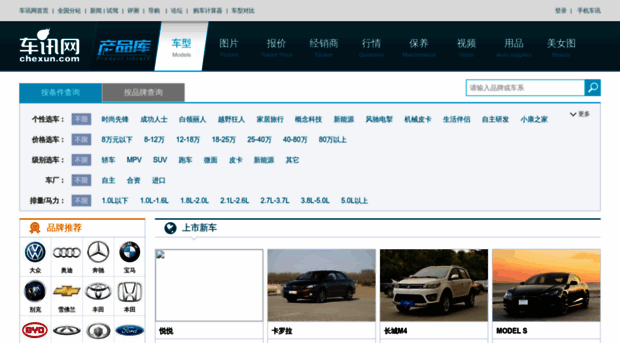 car.chexun.com