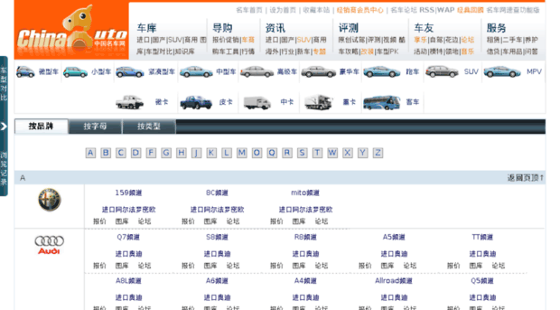 car.chinaauto.com.cn