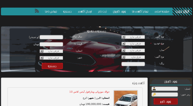 car.iranjib.ir