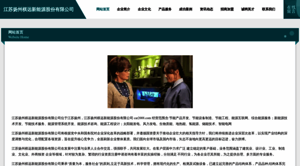 car2008.com